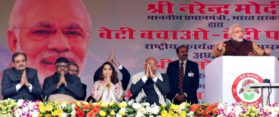 Madhuri Dixit and PM Narendra Modi Launches 'Beti Bachao-Beti Padhao' Campaign in Haryana
