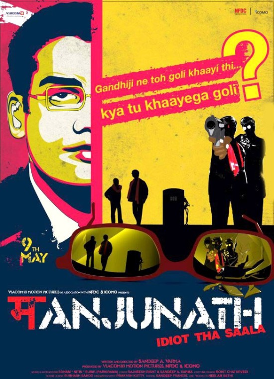 Manjunath Hindi Movie Release Date – Manjunath 2014 Bollywood Film Release Date