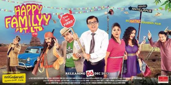 Happy Family Pvt Ltd – Gujarati Movie Going to Release Soon